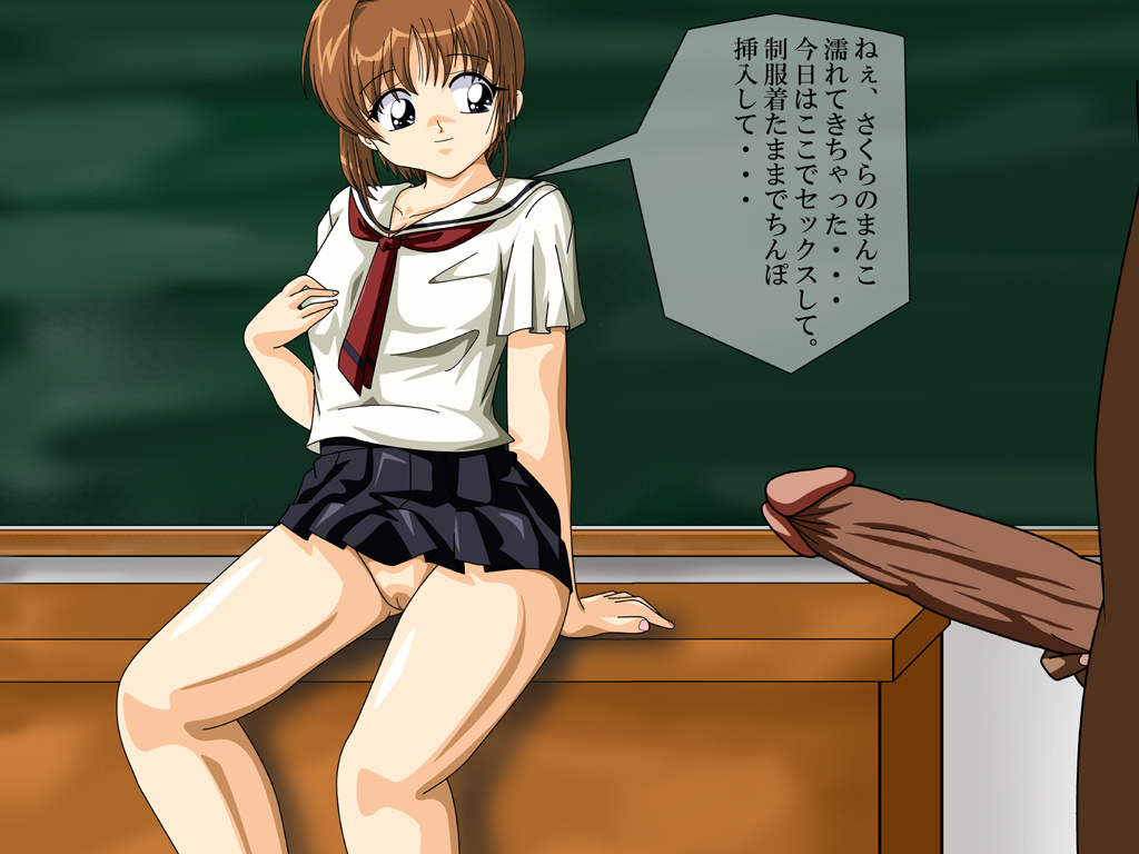 1girls breasts brown_hair cardcaptor_sakura cg_box clothing dark-skinned_male dark_skin erection female human indoors light-skinned_female light_skin male no_panties penis pussy sakura_kinomoto school_uniform short_hair skirt solo_focus tagme translation_request uncensored wide_hips young