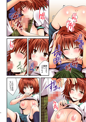 blush breasts censored closed_eyes fellatio mosaic_censoring penis to_love-ru yuuki_rito yuusaki_riko