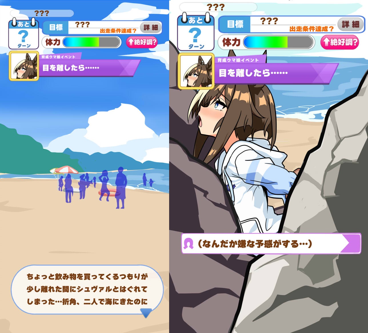 1girls, alternate costume, beach, blush, brown hair, cheval grand (umamusume), clothed, clothed sex, female, gameplay mechanics, hat, hidden sex, implied sex, japanese text, looking at viewer, netorare, ntr, school uniform, schoolgirl, side view, siroro (artist), source request, stealth sex, text, translated, translation check, umamusume, umamusume pretty derby, user interface
