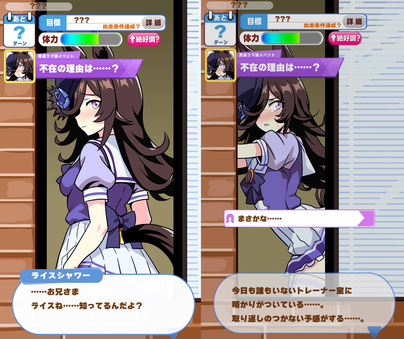 1girls, black hair, female, gameplay mechanics, hair ornament, hidden sex, implied sex, japanese text, long hair, looking at viewer, netorare, ntr, rice shower (umamusume), school uniform, schoolgirl, siroro (artist), source request, stealth sex, tears, text, translated, translation check, umamusume, umamusume pretty derby, user interface
