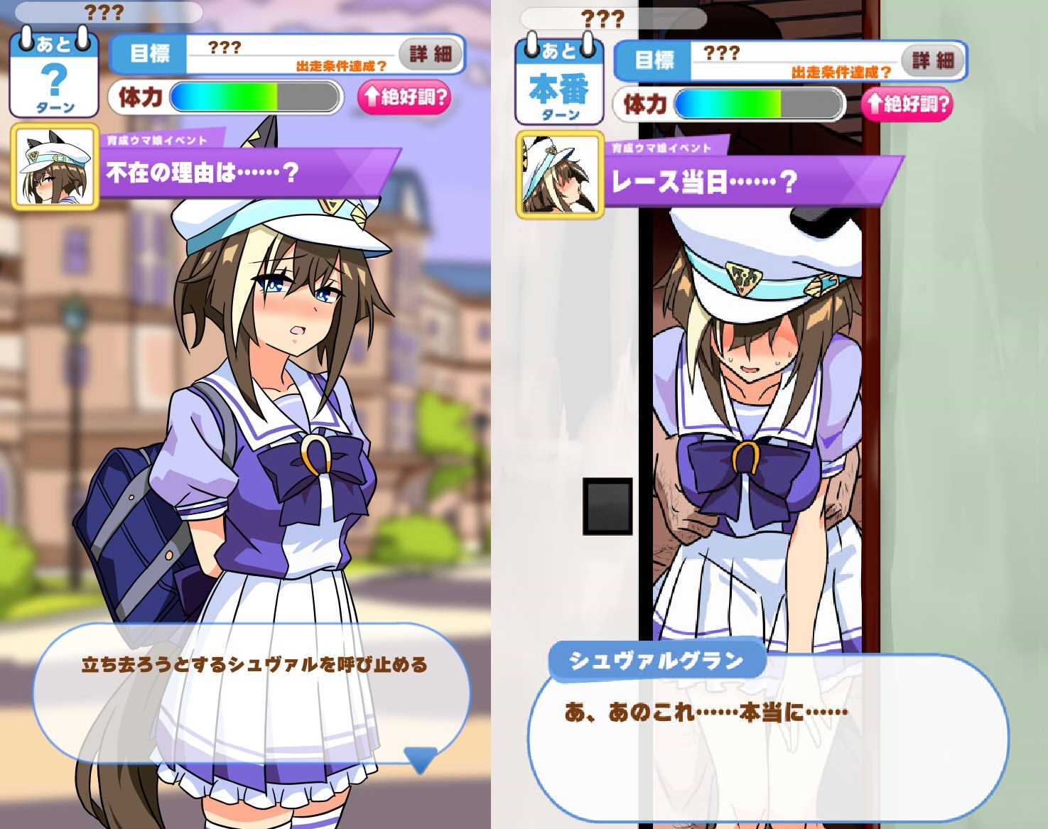 1girls, blush, brown hair, cheval grand (umamusume), clothed, clothed sex, female, from behind, gameplay mechanics, hat, hidden sex, implied sex, japanese text, looking at viewer, netorare, ntr, school uniform, schoolgirl, siroro (artist), source request, stealth sex, sweatdrop, text, translated, translation check, umamusume, umamusume pretty derby, user interface