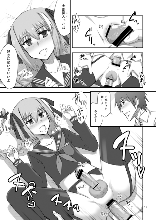 2boys astolfo_(fate) censored doujinshi fate/apocrypha fate/extra fate_(series) hakuno_kishinami japanese_text male monochrome multiple_boys penis sex tagme text yaoi