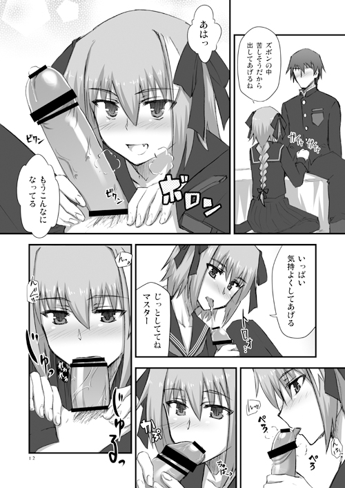 2boys astolfo_(fate) censored comic crossdressing eyes fate/apocrypha fate/extra fate_(series) femboy hakuno_kishinami human long_hair male male_only mammal manga ribbon short_hair skirt tagme translation_request wizs yaoi