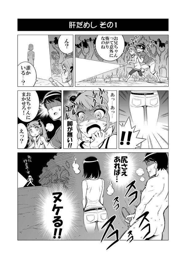 1boy comic flashlight ghost graveyard masturbation monochrome nude original red-p text tied_hair translation_request twintails