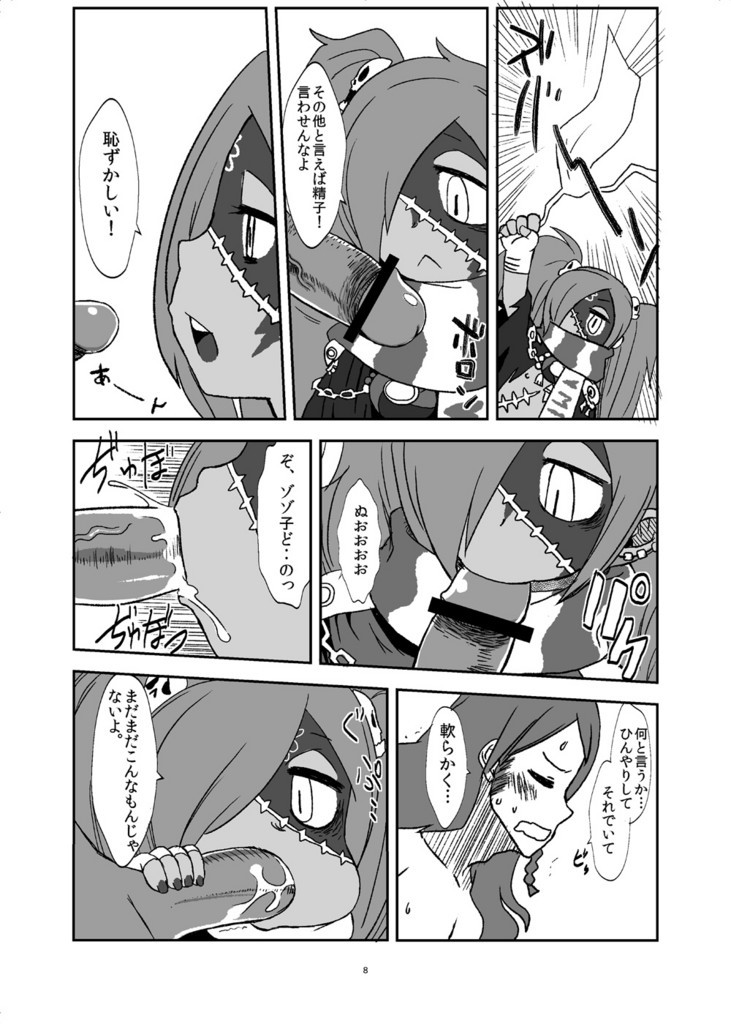 2girls bare_shoulders blush censored cheek_bulge closed_eyes code_of_princess comic ear_piercing fellatio female female_on_futa futanari hair_over_one_eye half-closed_eyes handjob intersex lady_zozo long_hair monochrome multiple_girls open_mouth oral penis piercing saliva scarf text translation_request tsukikage veins veiny_penis