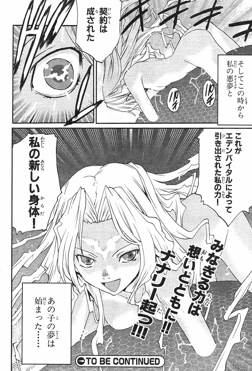 breasts c.c. code_geass comic highres manga mark_nemo monochrome nemo_(nightmare_of_nunnally) nightmare_of_nunnally nude takuma_tomomasa translation_request