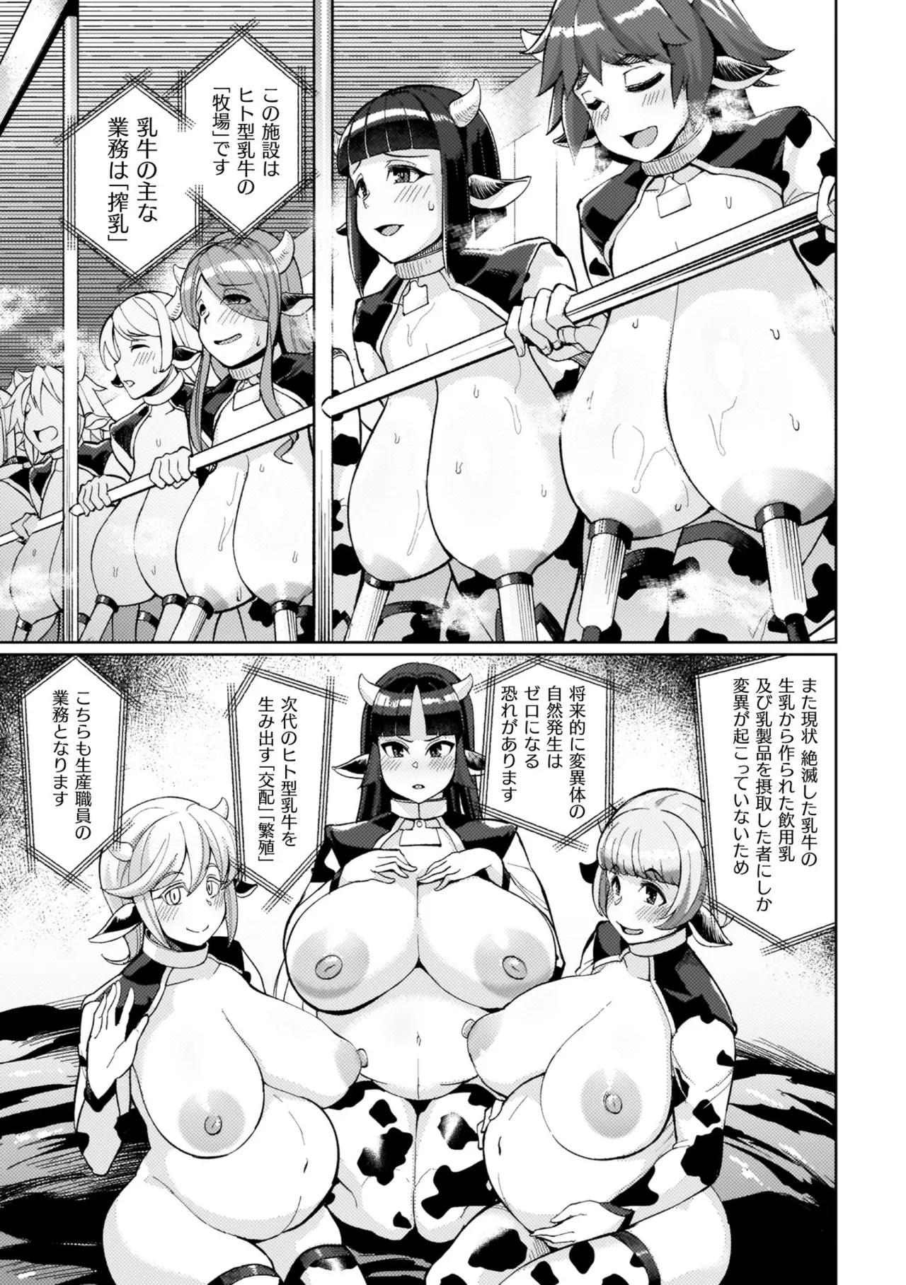 age difference, belly, bouncing breasts, breast press, breasts, breasts bigger than head, breasts out, busty, cow girl, cow print bikini, cowgirl, female only, fetish, focus on breasts, group, huge breasts, imminent sex, kemonomimi, lactation, lingerie, machine, mature female, milf, milking, milking machine, multiple girls, multiple pregnancies, older female, pregnant, text