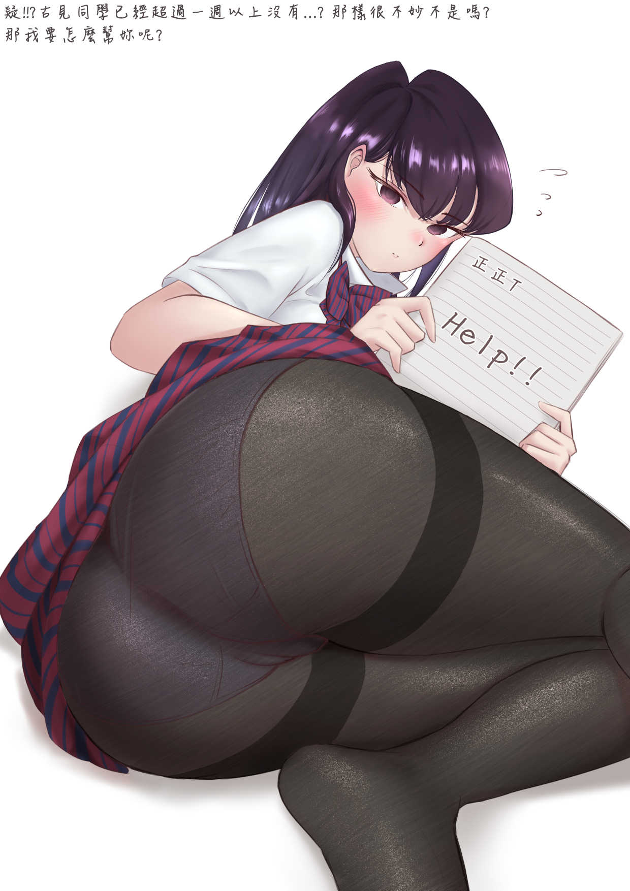 1girls, ass, ass focus, black pantyhose, blush, bow, bowtie, cameltoe, chinese commentary, closed mouth, commentary request, diagonal-striped bow, diagonal-striped bowtie, diagonal-striped clothes, diagonal-striped skirt, embarrassed, feet out of frame, female, female only, flying sweatdrops, highres, holding, holding paper, komi shouko, komi-san wa komyushou desu, long hair, lying, miniskirt, on side, paid reward available, panties under pantyhose, pantyhose, paper, purple eyes, purple hair, school uniform, shirt, short sleeves, simple background, skirt, skirt lift, solo, striped bow, striped bowtie, striped clothes, summer uniform, thighband pantyhose, translation request, white background, white shirt