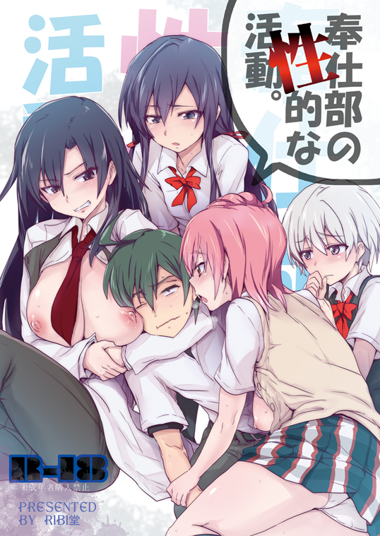 2boys 3girls black_hair blue_eyes blush breasts comic cover cover_page crossdressing doujin_cover female femboy girly headlock higata_akatsuki hikigaya_hachiman hiratsuka_shizuka long_hair multiple_boys my_teen_romantic_comedy_snafu nipples open_clothes open_mouth open_shirt school_uniform short_hair silver_hair sweatdrop totsuka_saika trap wince yuigahama_yui yukinoshita_yukino