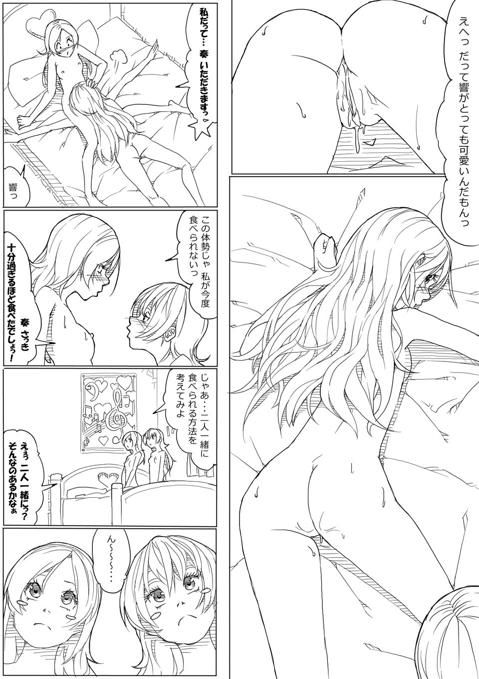 2girls akinbo_(hyouka_fuyou) ass bed blush blush_stickers breasts comic female greyscale heart highres houjou_hibiki long_hair minamino_kanade monochrome multiple_girls musical_note nipples on_stomach oral precure pretty_cure pussy pussy_juice small_breasts suite_precure sweater text translated yuri