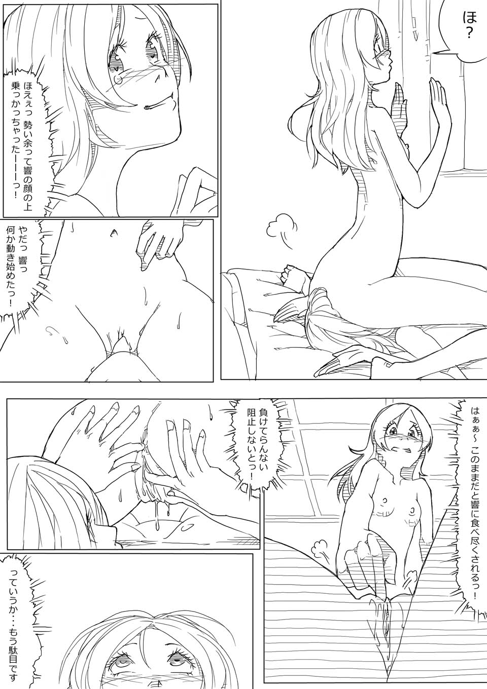 2girls akinbo_(hyouka_fuyou) anal_fingering anus ass bed blush breasts comic cunnilingus facesitting female fingering greyscale highres houjou_hibiki long_hair minamino_kanade monochrome multiple_girls navel nipples oral precure pretty_cure pussy pussy_juice pussy_on_face sitting sitting_on_person small_breasts suite_precure sweat tears text tongue translated yuri