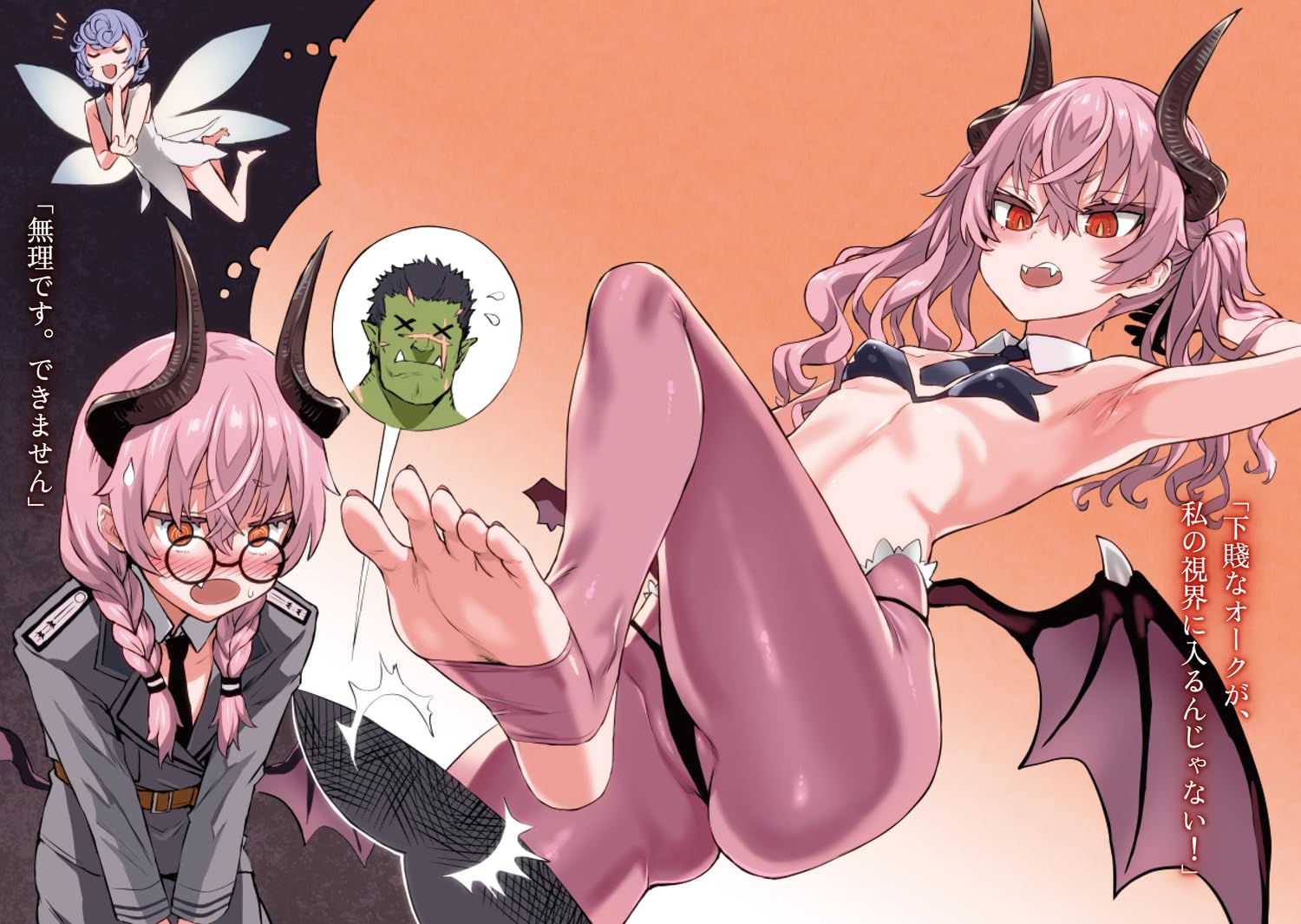 1boy 2girls amputee armpits asanagi ass asymmetrical_wings bash_(orc_eiyuu_monogatari) blue_hair blush braid breasts colored_skin demon_girl demon_horns demon_wings detached_collar fairy fairy_wings fangs flying_sweatdrops green_skin hair_between_eyes horns imagining long_hair military_uniform multiple_girls necktie non-web_source novel_illustration oerba_yun_fang official_art open_mouth orange_eyes orc orc_eiyuu_monogatari pantyhose pink_hair red_eyes revealing_clothes scar scar_on_face small_breasts speech_bubble sweatdrop thought_bubble toeless_legwear toenails toes translated tusks twin_braids twintails venus_(orc_eiyuu_monogatari) wings x_x zell_(orc_eiyuu_monogatari)