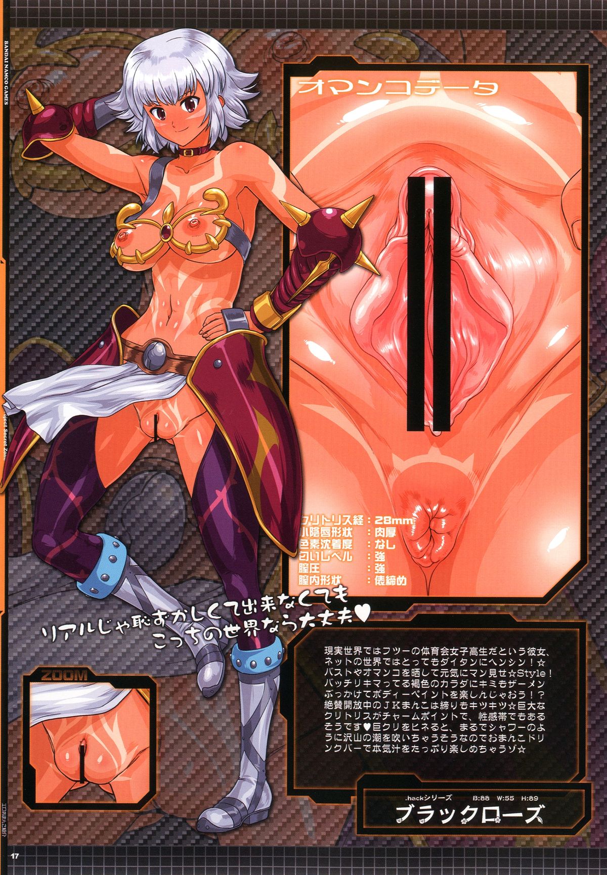 .hack// anus areolae arm_behind_head arm_up armor armpits bandai bar_censor bare_shoulders black_rose_(.hack//) breasts brown_eyes censored character_profile character_sheet chart choker close-up collarbone cosine dark-skinned_female dark_skin description detailed_pussy facial_mark female gauntlets hand_on_hip japanese_text looking_at_viewer measurements navel nippleless_clothes nipples on_one_foot project_x_zone pussy pussy_chart short_hair smile solo standing tattoo text thighhighs white_hair