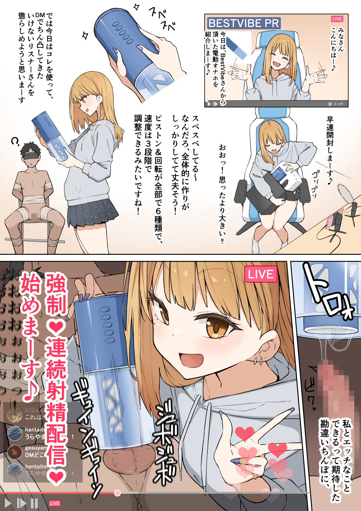 1boy, 1girls, blonde hair, blush, censored, female, handjob, handjob w/sex toy, japanese text, kagamine (kagamine 594), light skin, light-skinned female, light-skinned male, livestream, male, mosaic censoring, original, penetrable sex toy, penis, phone, purple nails, questionable consent, restrained, sex toy, smartphone, text, yellow eyes