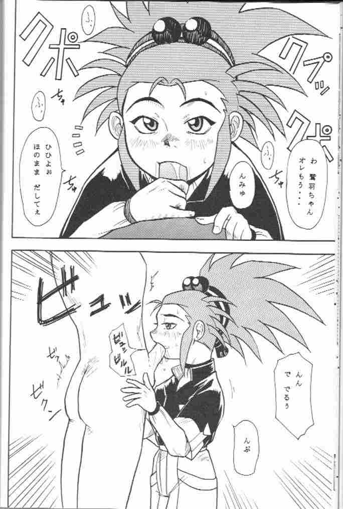 ass blush bracelet breasts doujinshi female hetero kneeling long_hair nude_male_clothed_female oral ponytail straight tenchi_masaki tenchi_muyo! washu_hakubi