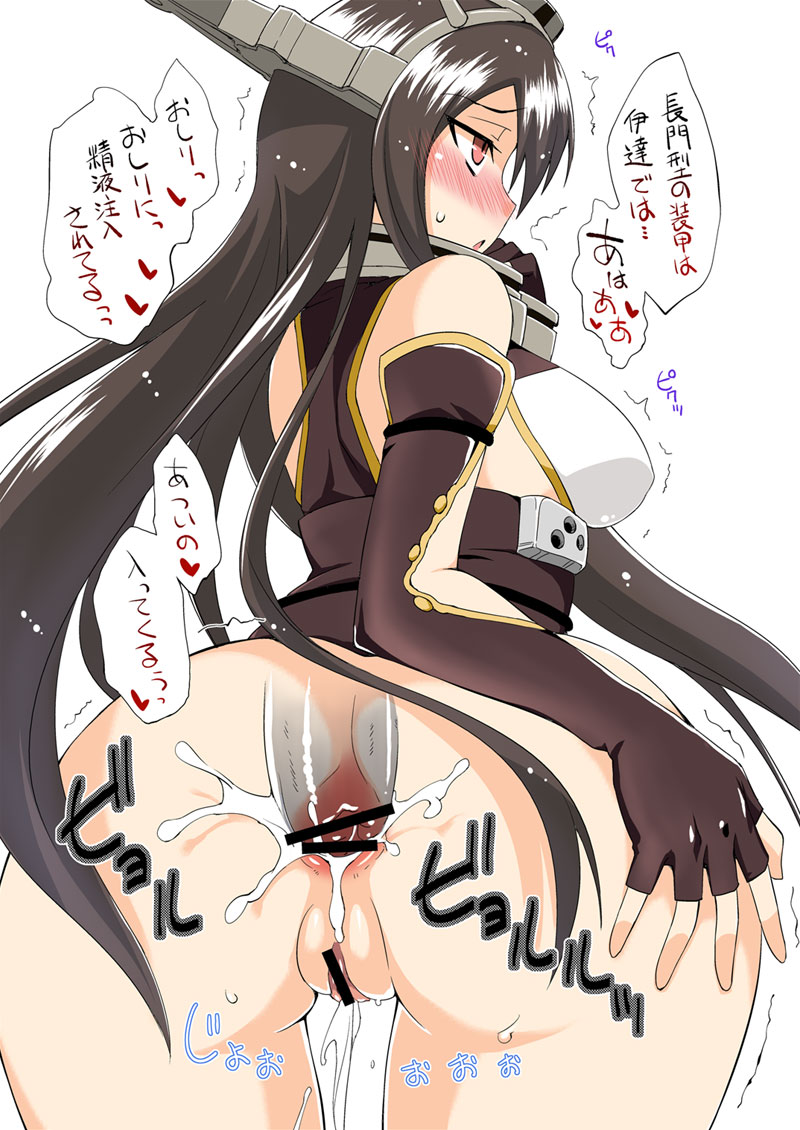 anal ass bare_shoulders black_hair blush breasts censored cum elbow_gloves female fingerless_gloves from_behind gloves hair_ornament headgear kantai_collection large_breasts long_hair mikagami_sou nagato_(kantai_collection) open_mouth penis personification pussy red_eyes sex solo_focus sweat thighhighs