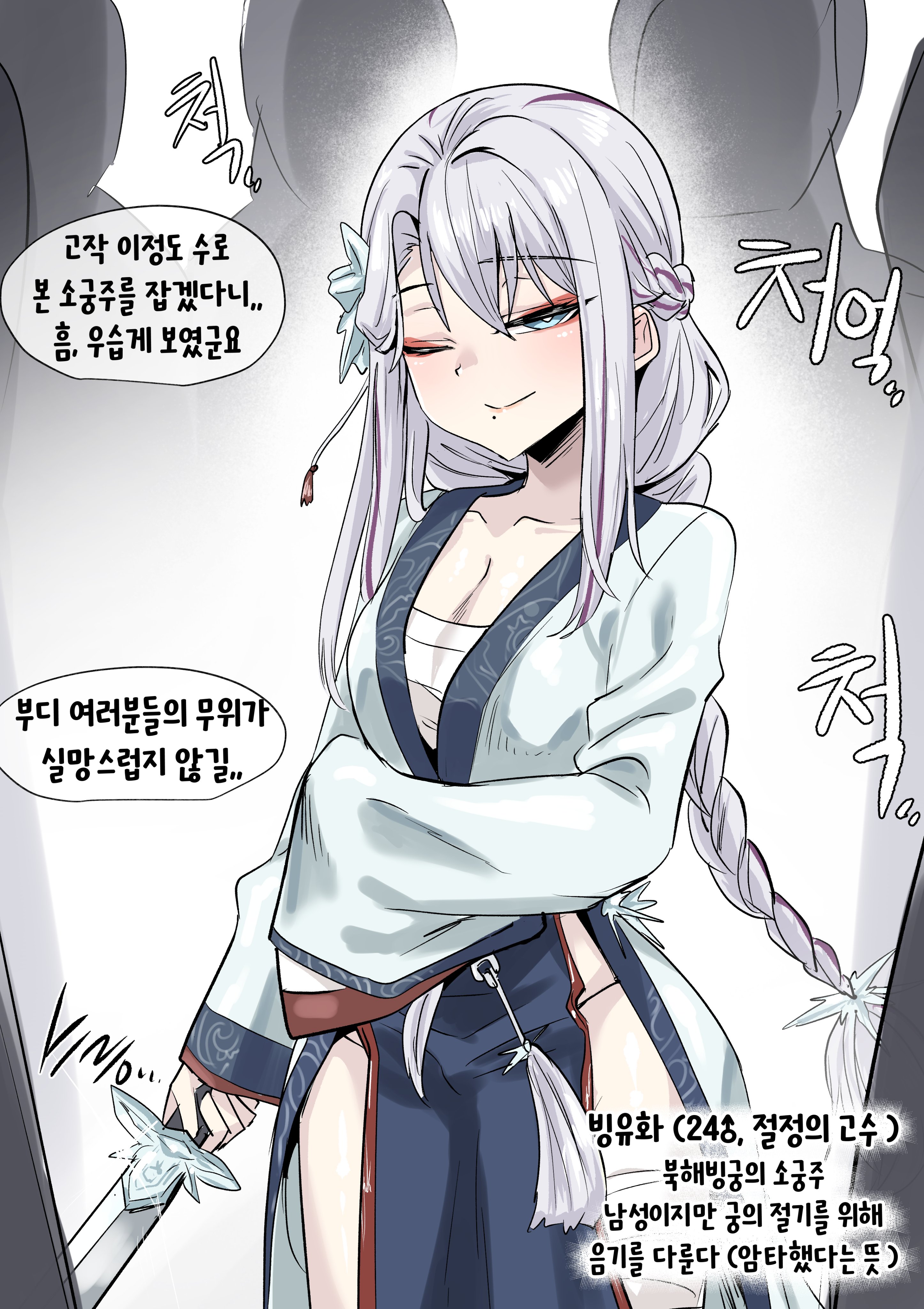 1boy, 6+boys, dialogue, femboy, girly, japanese, japanese clothes, long hair, male, partially translated, plot, ponytail, solo focus, text, text bubble, translation request, trap, youhwa100