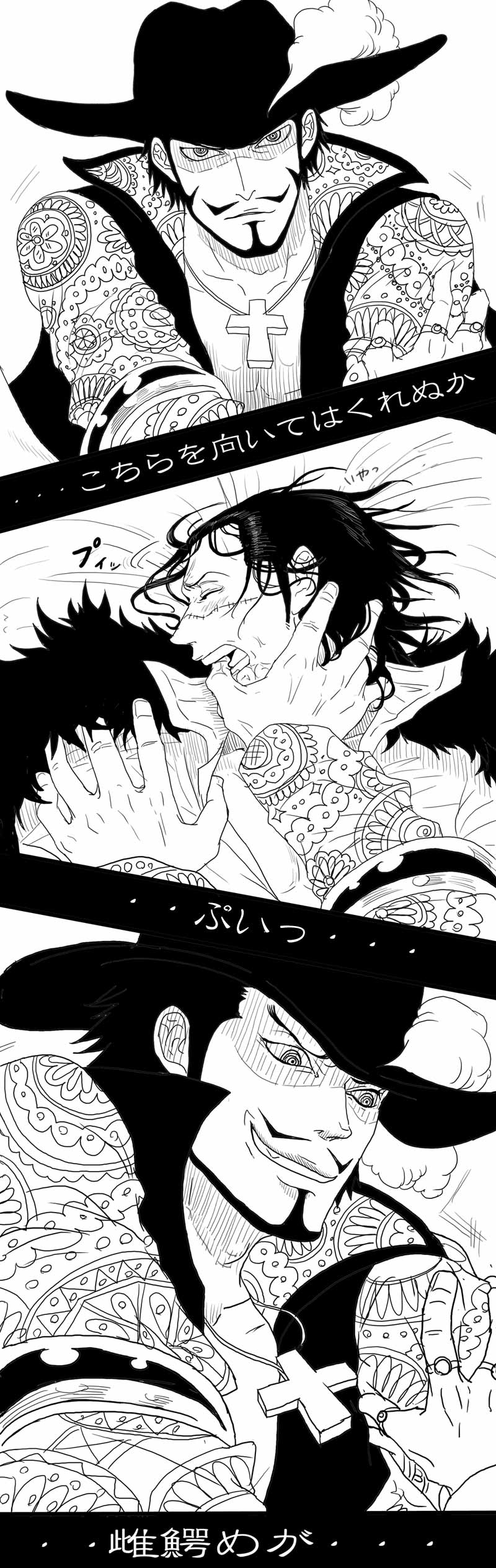 2boys comic dracule_mihawk gay high_resolution long_image male male_only monochrome multiple_boys multiple_males one_piece parody sir_crocodile tall_image yaoi