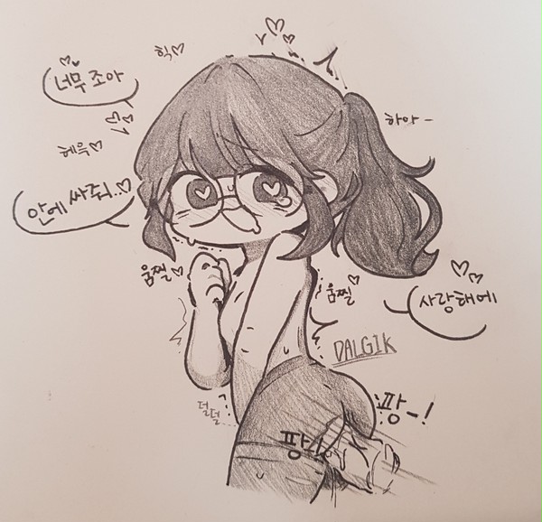 brown_hair dalgik dalgik-chan disembodied_penis doggy_style glasses heart-shaped_pupils korean_text looking_at_viewer original ponytail ripped_clothing ripped_pants traditional_media_(artwork) translation_request