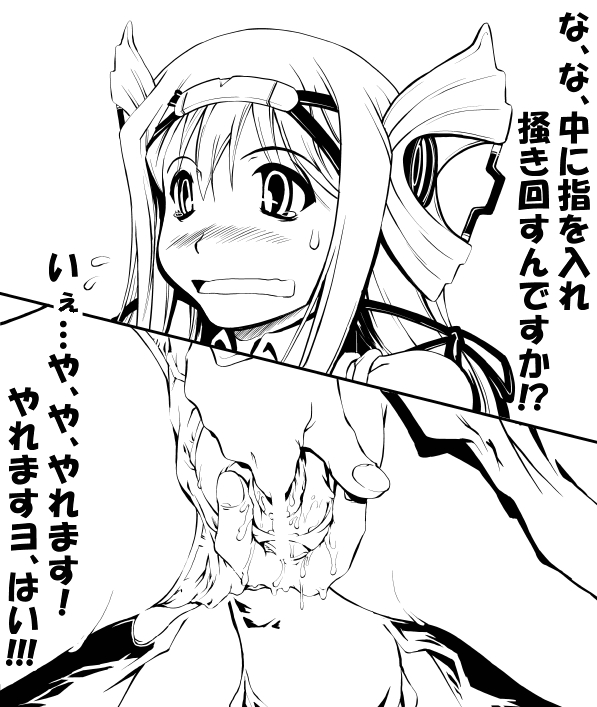 ar_tonelico ar_tonelico_i aurica_nestmile censored gust kyoutarou masturbation monochrome panties pussy solo spread_pussy translation_request