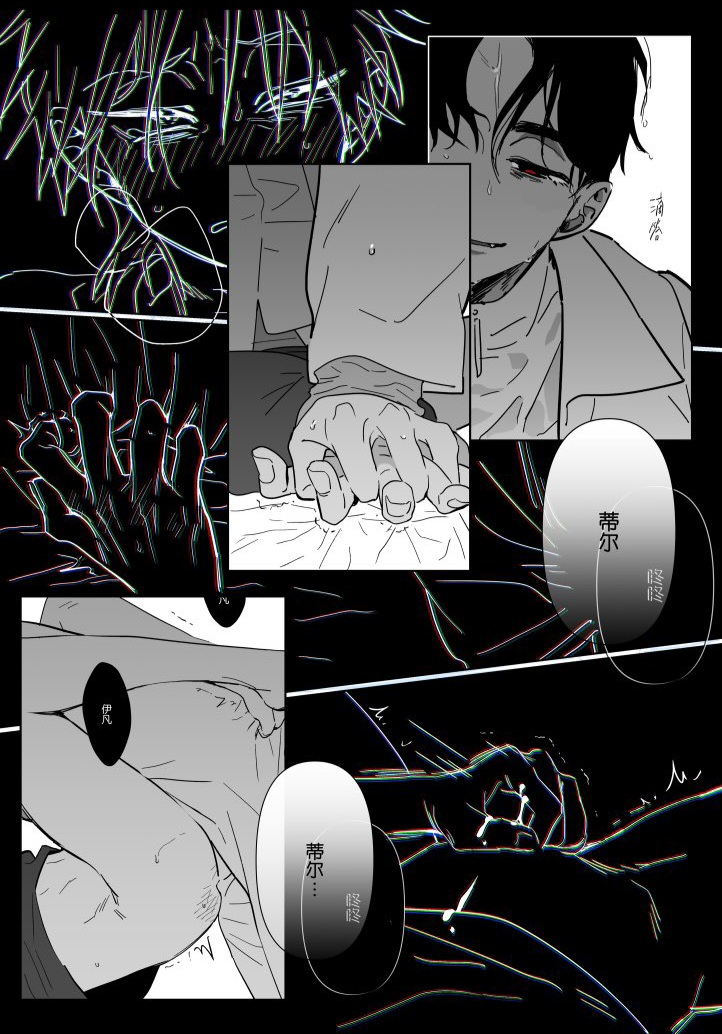 alien stage, calling out name, desperation, ghost, grabbing, hands, holding, imagining, ivan (alien stage), legs crossed, male, male/male, masturbation, mind broken, till (alien stage)