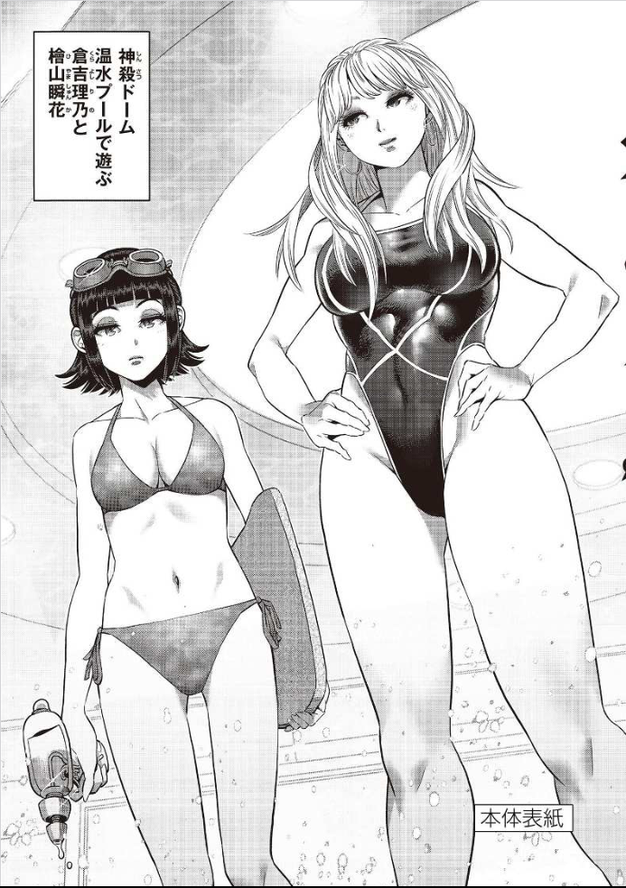 2girls bikini cleavage cover_page daromeon expressionless female female_only goggles goggles_on_head halftone hands_on_hips hiyama_shunka hoop_earrings kengan_(series) kengan_ashura kengan_omega kurayoshi_rino long_hair looking_at_viewer medium_breasts monochrome official_art one-piece_swimsuit pool screentone short_hair smile swimsuit water_gun