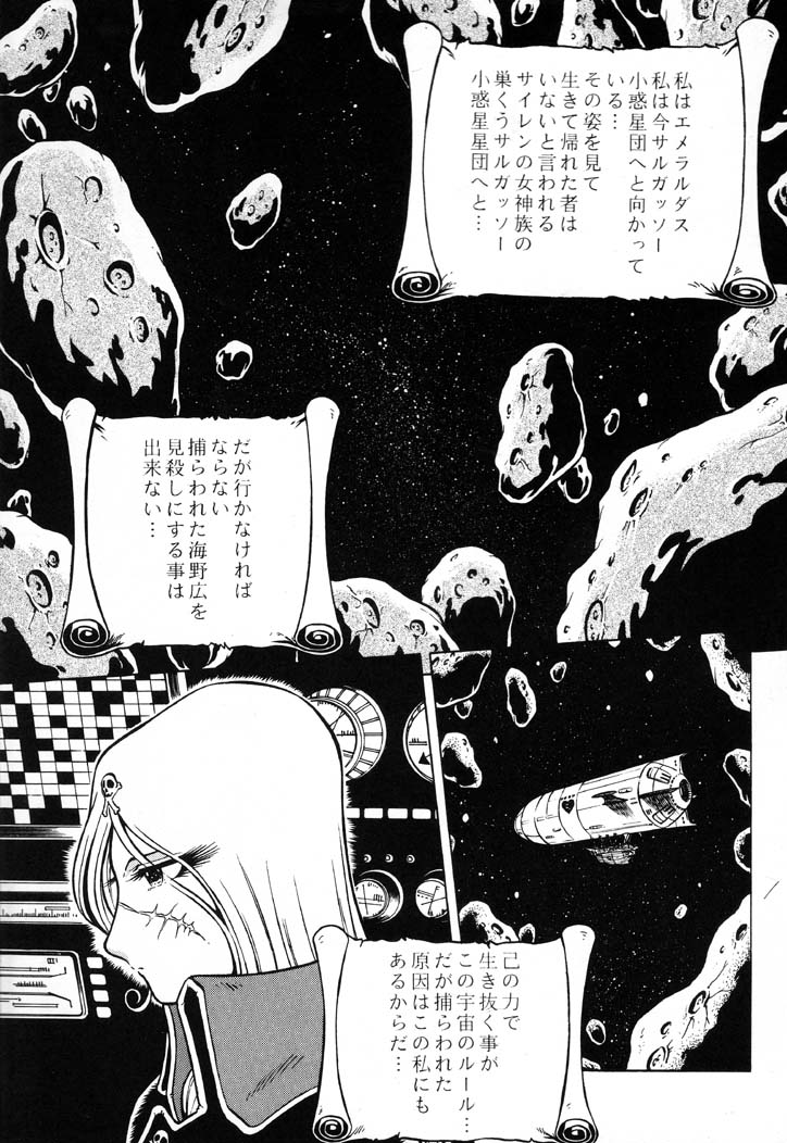 1girls 2001 aratamaru doujinshi emeraldas female greyscale japanese_text leijiverse long_hair monochrome queen_emeraldas text