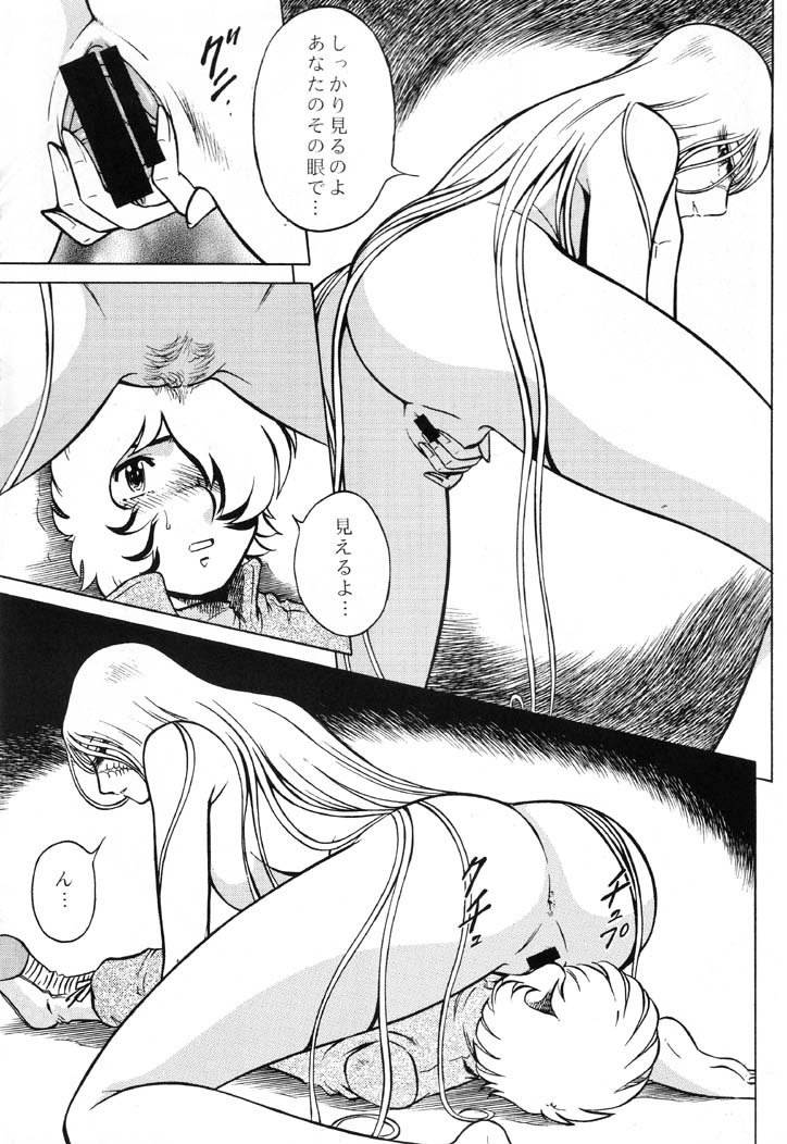 1girls 2001 aratamaru ass breasts censored doujinshi emeraldas female greyscale hiroshi_umino japanese_text large_breasts leijiverse long_hair male monochrome nipples nude pussy queen_emeraldas text