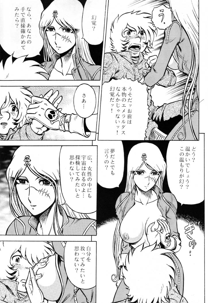 1girls 2001 aratamaru bodysuit breasts doujinshi emeraldas female greyscale hiroshi_umino japanese_text large_breasts leijiverse long_hair male monochrome nipples queen_emeraldas text