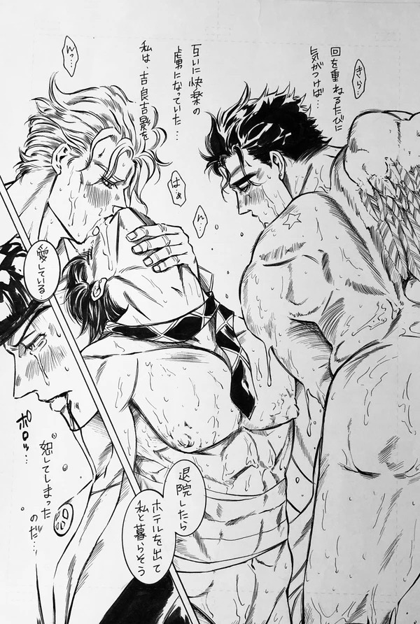 Jotaro Kujo (Diamond Is Unbreakable) Rule 34 Image