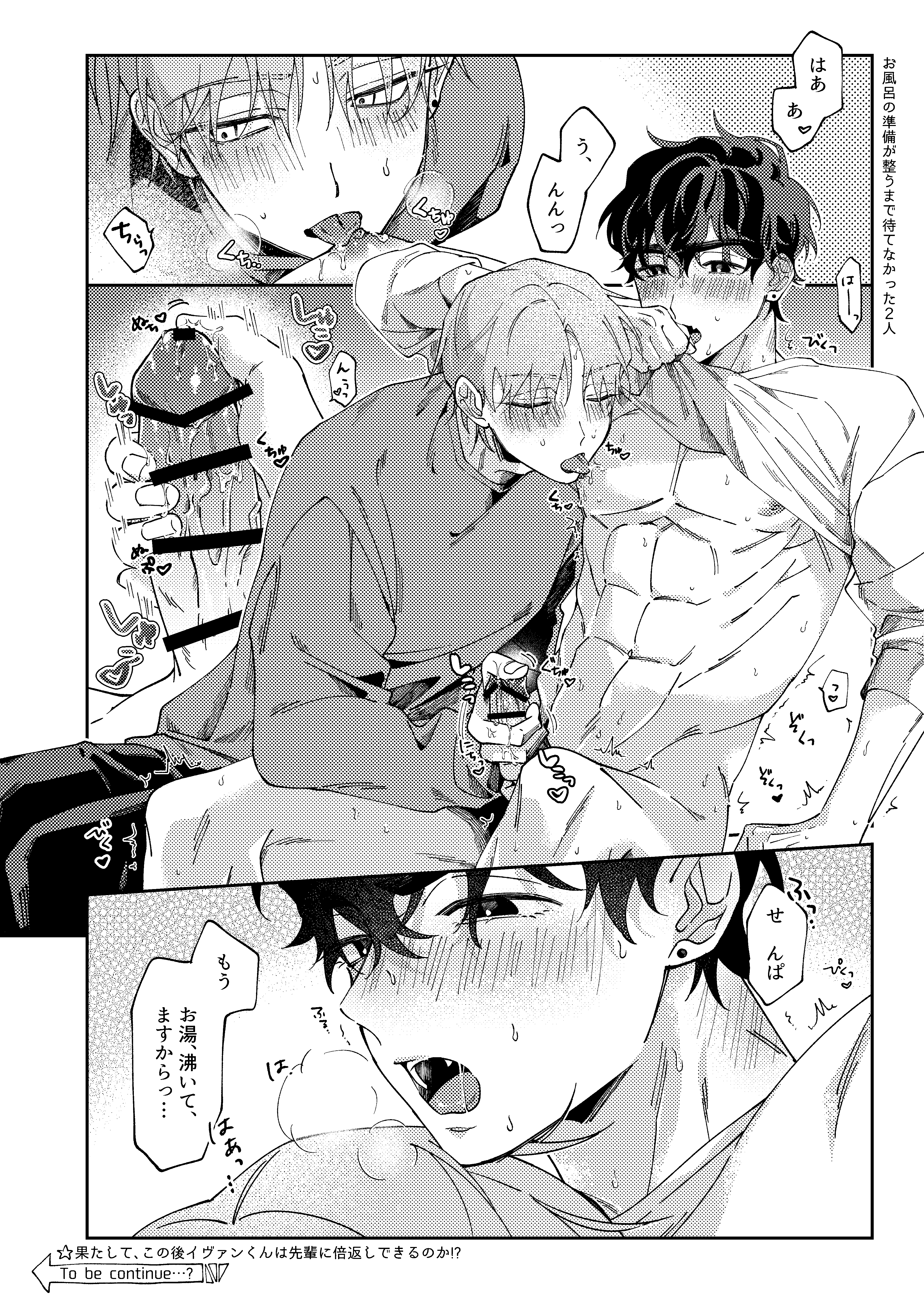 2boys, abs, alien stage, bar censor, bottomless, bottomless male, censored, censored penis, comic, gay, greyscale, handjob, ivan (alien stage), japanese text, km 90 ua, licking nipples, male, pants, penis, reverse nursing handjob, shirt, shirt up, short hair, till (alien stage), tongue, translation request, yaoi
