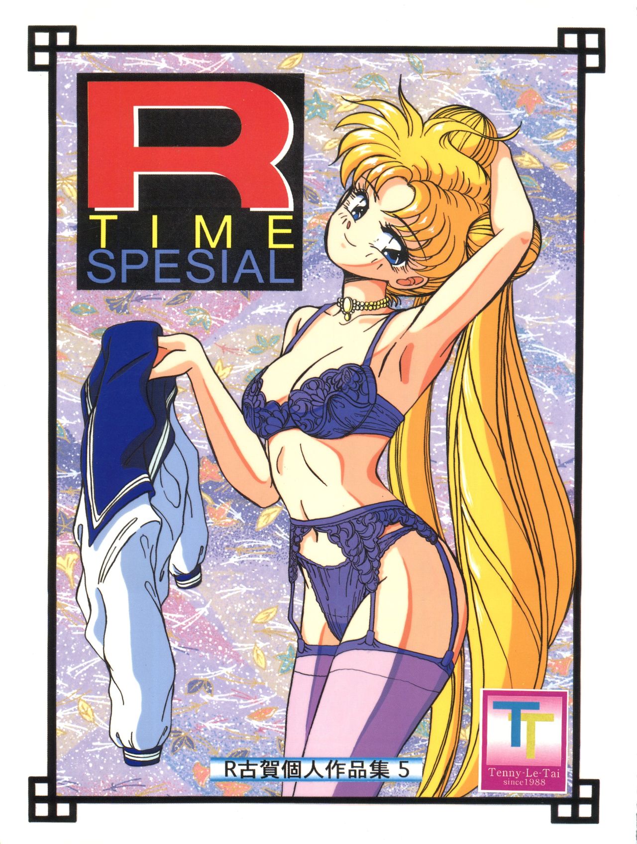 arm_up armpits ass_visible_through_thighs bare_belly belly_button bishoujo_senshi_sailor_moon blonde_hair blue_eyes bra breasts cleavage doujin_cover doujinshi garter_belt garter_straps lingerie lingerie_only long_hair medium_breasts mouth_closed necklace panties purple_bra purple_lingerie purple_panties purple_thighhighs r-koga sailor_moon shirt_removed smile thighhighs thighs underwear usagi_tsukino