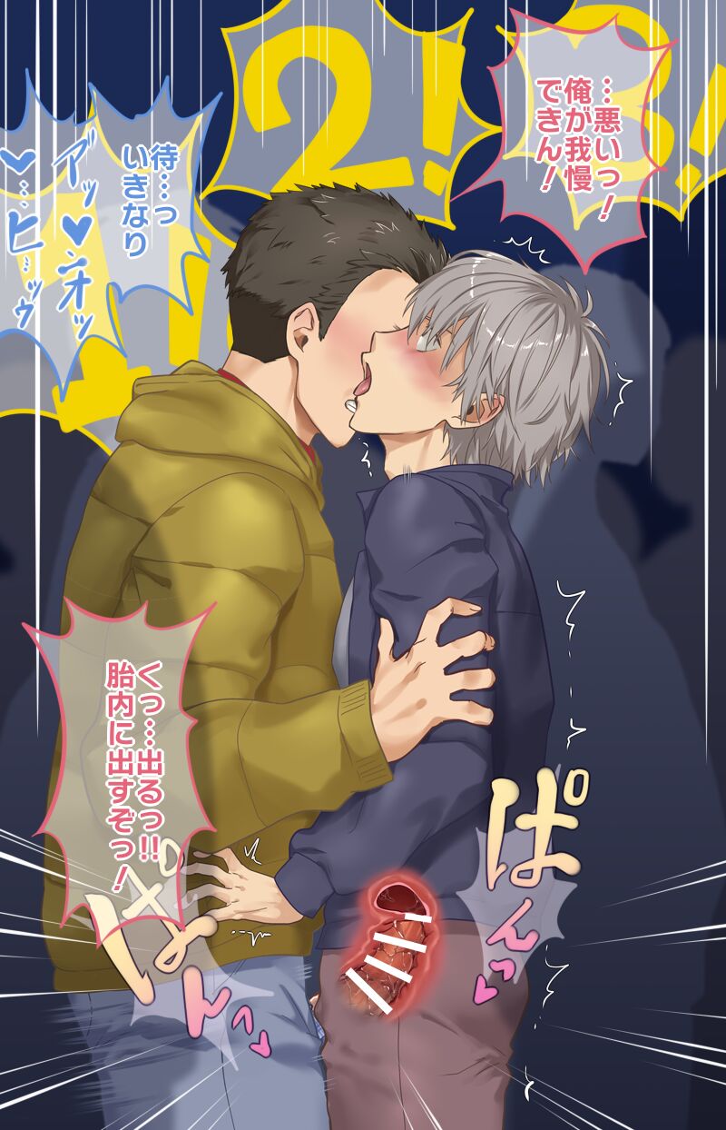 1boy 1cuntboy cuntboy male public pussy_penetration sex_in_public tamahiro_(pixiv)