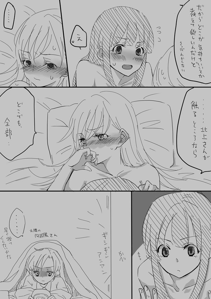 2girls background bed black_hair blush breasts comic couple female gatakao hands happy kantai_collection kitakami_(kantai_collection) long_hair looking_away multiple_girls nude ooi_(kantai_collection) open_mouth sex smile stare surprised tears text translation_request yuri