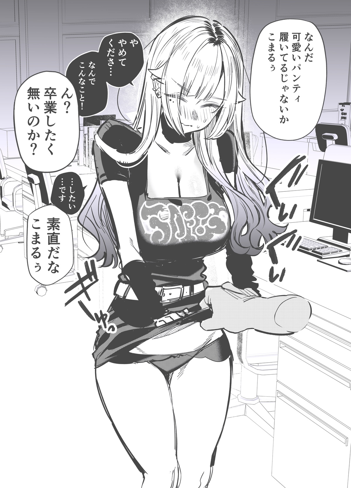 1boy, 1girls, age difference, alternate timeline, bad end, big breasts, blackmail, breasts, cleavage, closed eyes, doujinshi, dress lift, egaki numa, embarrassed, female, female human, femsub, gyaru, human, human male, imminent rape, japanese text, konno komaru, large breasts, light skin, light-skinned female, long hair, male, maledom, mature male, monochrome, namaiki na gal ane wo wakaraseru hanashi, official art, older male, panties, piercing, piercings, skirt pull, slim waist, struggling, sweat, tagme, teacher, teacher and student, translated, translation check, weak resistance, what if, wide hips, younger female