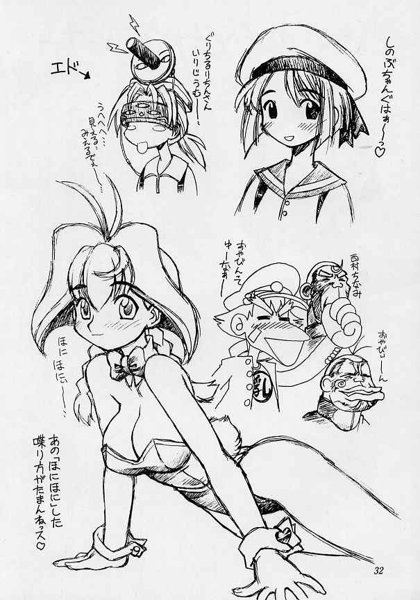 jubei-chan:_the_ninja_girl kaolla_su love_hina monochrome shinobu_maehara sketch tagme