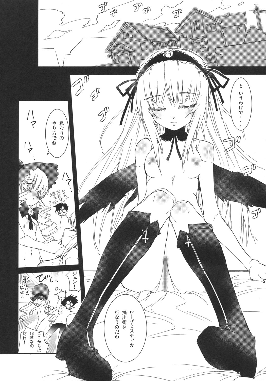 aneko_no_techo black_and_white boots doll doll_joints doujinshi eyebrows_visible_through_hair flat_chest japanese_text k-ten koume_keito long_hair monochrome rozen_maiden shinku suigintou wings