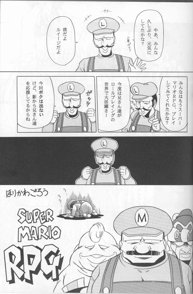 1990s 1996 20th_century comic geno_(mario) horikawa_gorou luigi mallow_(mario) mario mario_(series) nintendo straight_hair super_mario_rpg