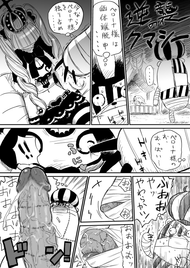 female female_focus goth gothic_lolita kage_kage_no_mi kumacy male monochrome one_piece partially_translated penis perona straight_hair text translation_request undead yuasa zombie