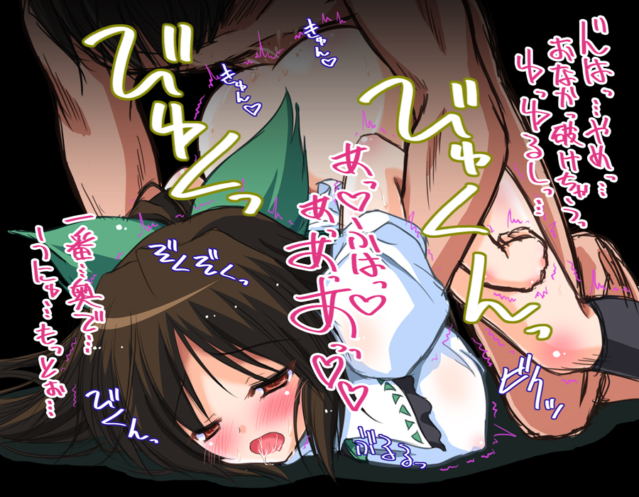 blush bottomless bow brown_hair color doggy_style footwear kneehighs large_bow open_mouth orgasm red_eyes reverse_noise saliva sex socks sweat touhou translation_request trembling unyu utsuho_reiuji yamu_(reverse_noise)