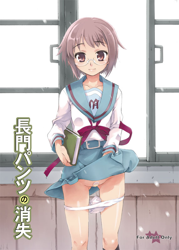 bandage bandages bandaid_on_pussy blush book bottomless cadet flashing glasses maebari nagato_yuki nagato_yuki_(shoushitsu) napkin panties panty_pull purple_hair school_uniform short_hair skirt skirt_lift smile suzumiya_haruhi_no_shoushitsu suzumiya_haruhi_no_yuuutsu underwear upskirt