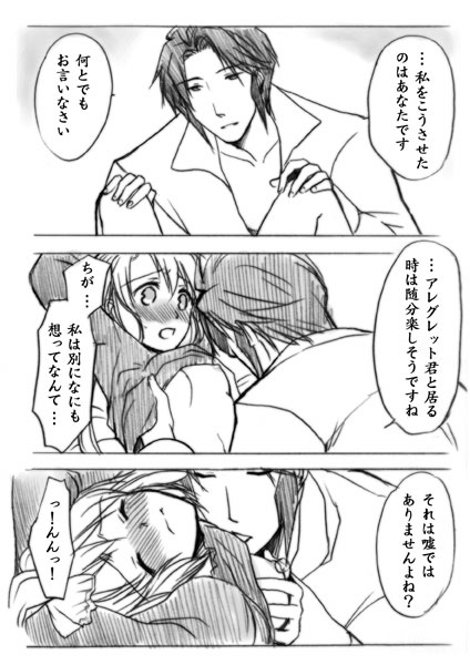 age_difference blush bondage bound bound_wrists breasts comic dress_shirt eternal_sonata female frederic_chopin male monochrome nipples no_bra polka shirt source_request translation_request trusty_bell