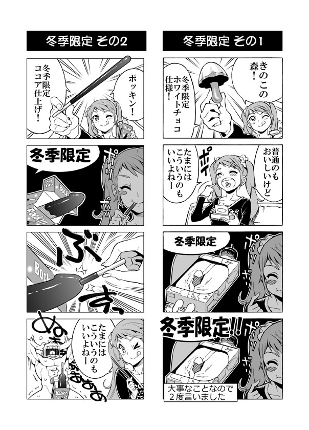 1boy 4koma chocolate comic female monochrome nude original penis pocky red-p text tied_hair translation_request twintails