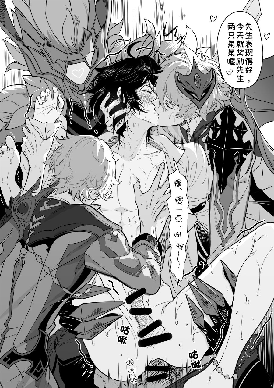 anal, anal sex, childe (genshin impact), gay, genshin impact, male, male only, male/male, orgy, tartaglia (genshin impact), yaoi, zhongli (genshin impact)