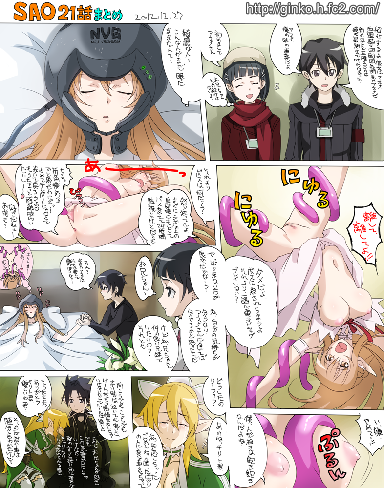 1boy 2012 2girls alfheim_online blonde_hair bow breasts closed_eyes comic elf ginko_(silver_fox) hairbow hand_holding kirigaya_kazuto kirigaya_suguha kirito leafa long_hair multiple_girls navel nervegear nipples open_mouth pointy_ears ponytail pussy short_hair smile spriggan_(alo) sword_art_online sword_art_online:_fairy_dance sylph tentacle text tied_hair titania_(sao) translation_request yuuki_asuna