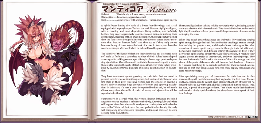 animal_hands animal_legs bestiary female kenkou_cross manticore manticore_(monster_girl_encyclopedia) middle_eastern_mythology monster monster_girl monster_girl_encyclopedia monster_pussy official_art persian_mythology text wings