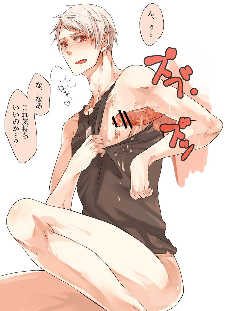 armpit_sex axis_powers_hetalia blush bottomless censored cum cum_on_clothes echo_jiro gilbert_weillschmidt open_mouth penis prussia_(hetalia) red_eyes silver_hair tank_top white_background yaoi