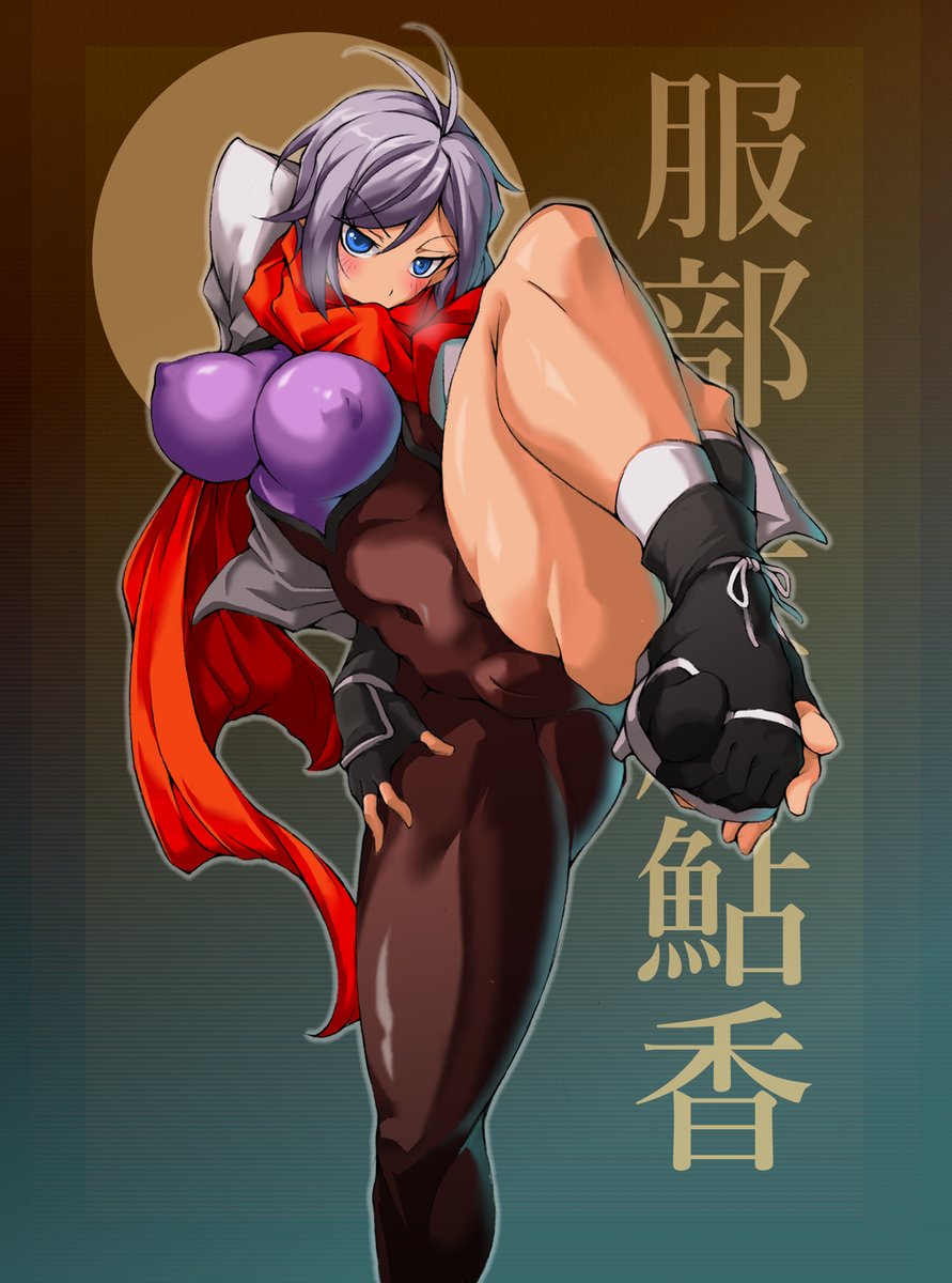 1girls antenna_hair blush breasts female_only fighting_stance fingerless_gloves hattori_hanzo_uruka japanese_text kuniochi large_breasts looking_at_viewer ninja nipples revealing_clothes scarf serious serious_look text visible_pussy yatagarasu_(company) yatagarasu_(game) yoshitsuki