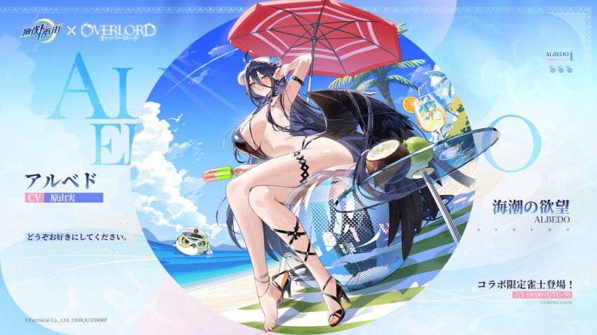 Albedo (Overlord) Rule 34 Image