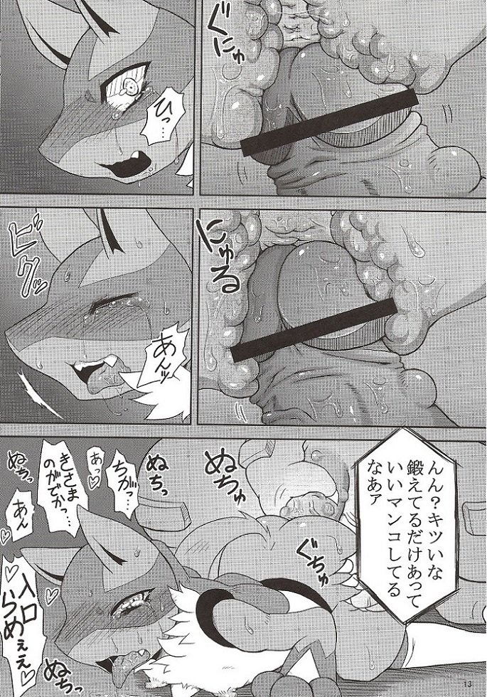 anthro breasts comic female forced lucario male nintendo penis po-ju pokemon pokemon_(species) pussy rape video_games